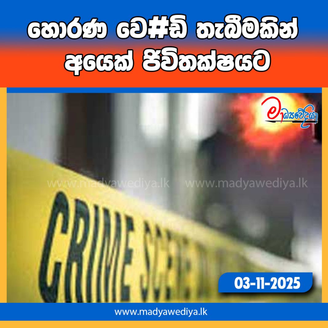 Madyawediya new news