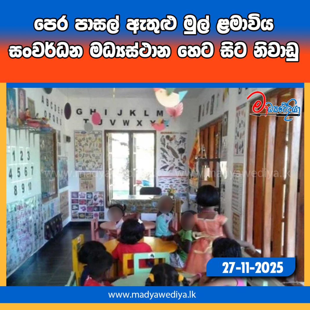 Madyawediya new news