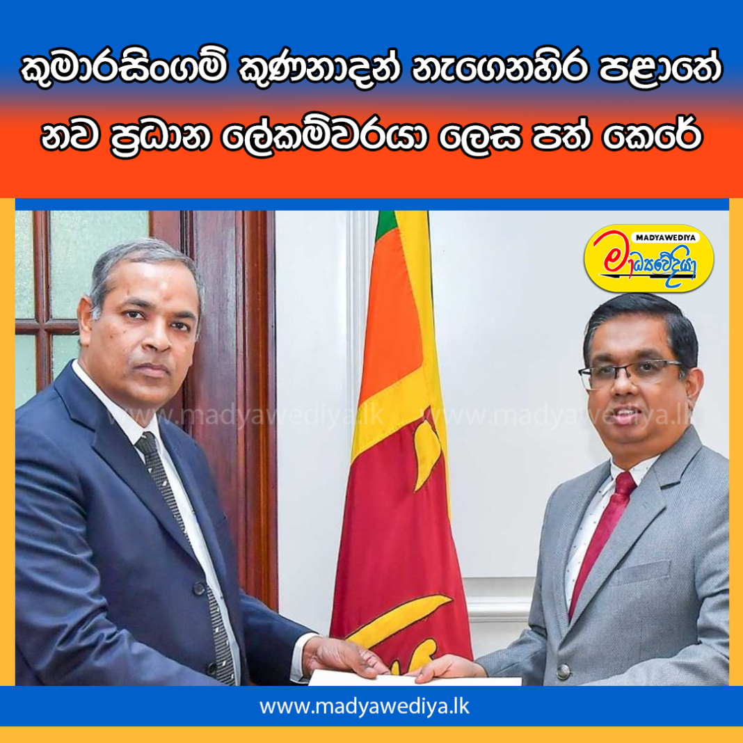 Madyawediya Web News Promotion PSD 2026