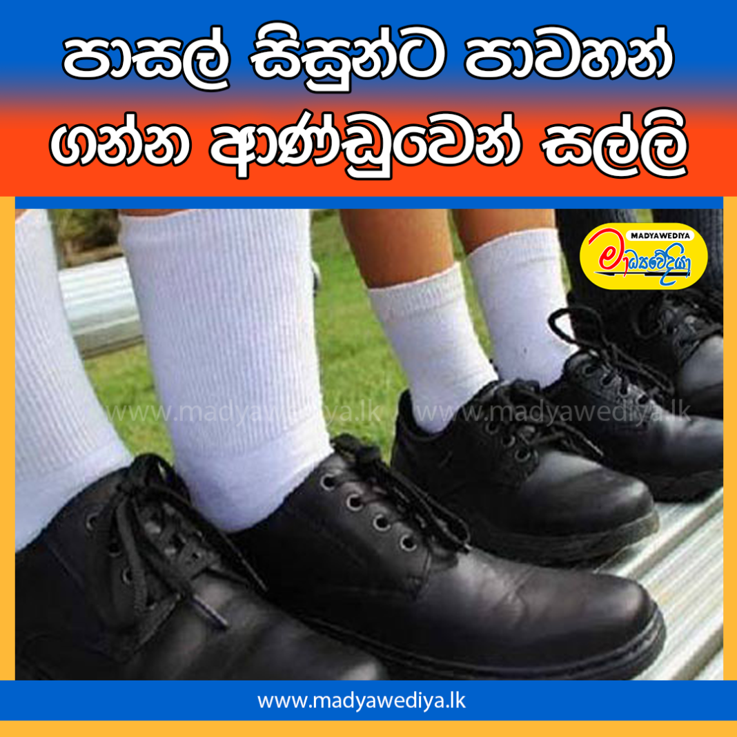 Madyawediya Web News Promotion PSD 2026
