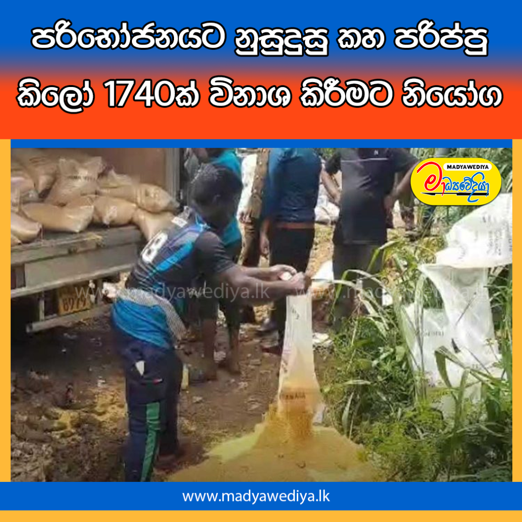 Madyawediya Web News Promotion PSD 2026
