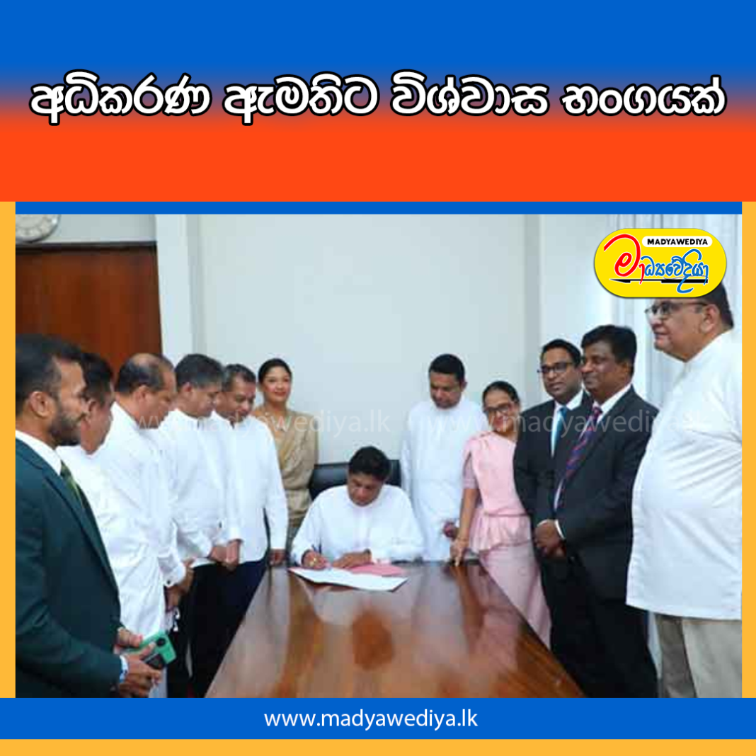 Madyawediya Web News Promotion PSD 2026