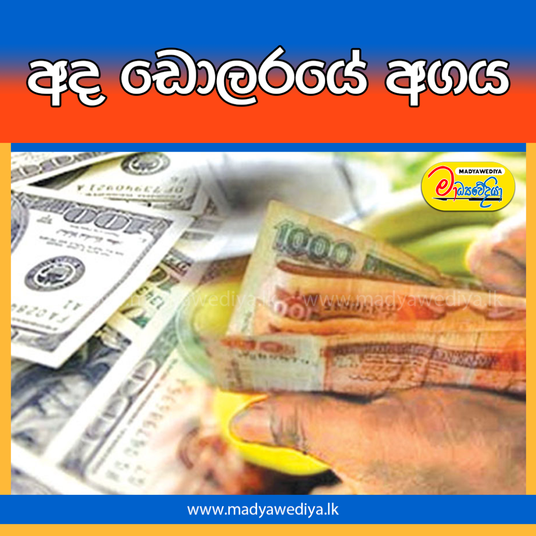 Madyawediya Web News Promotion PSD 2026