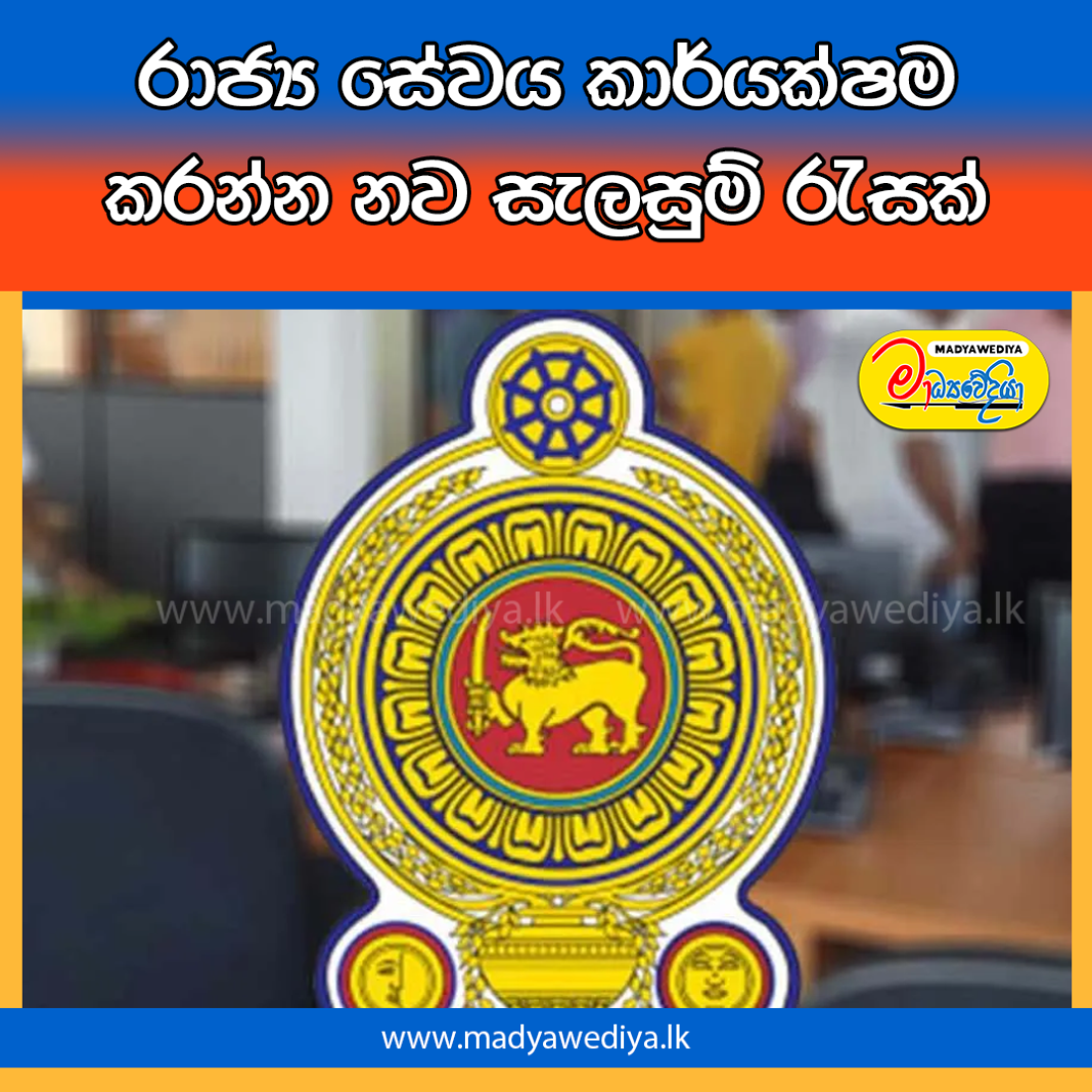 Madyawediya Web News Promotion PSD 2026