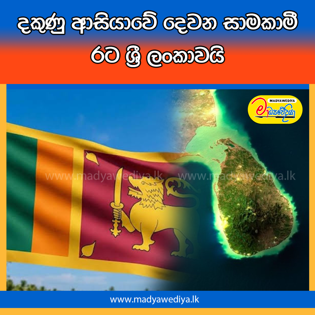 Madyawediya Web News Promotion PSD 2026