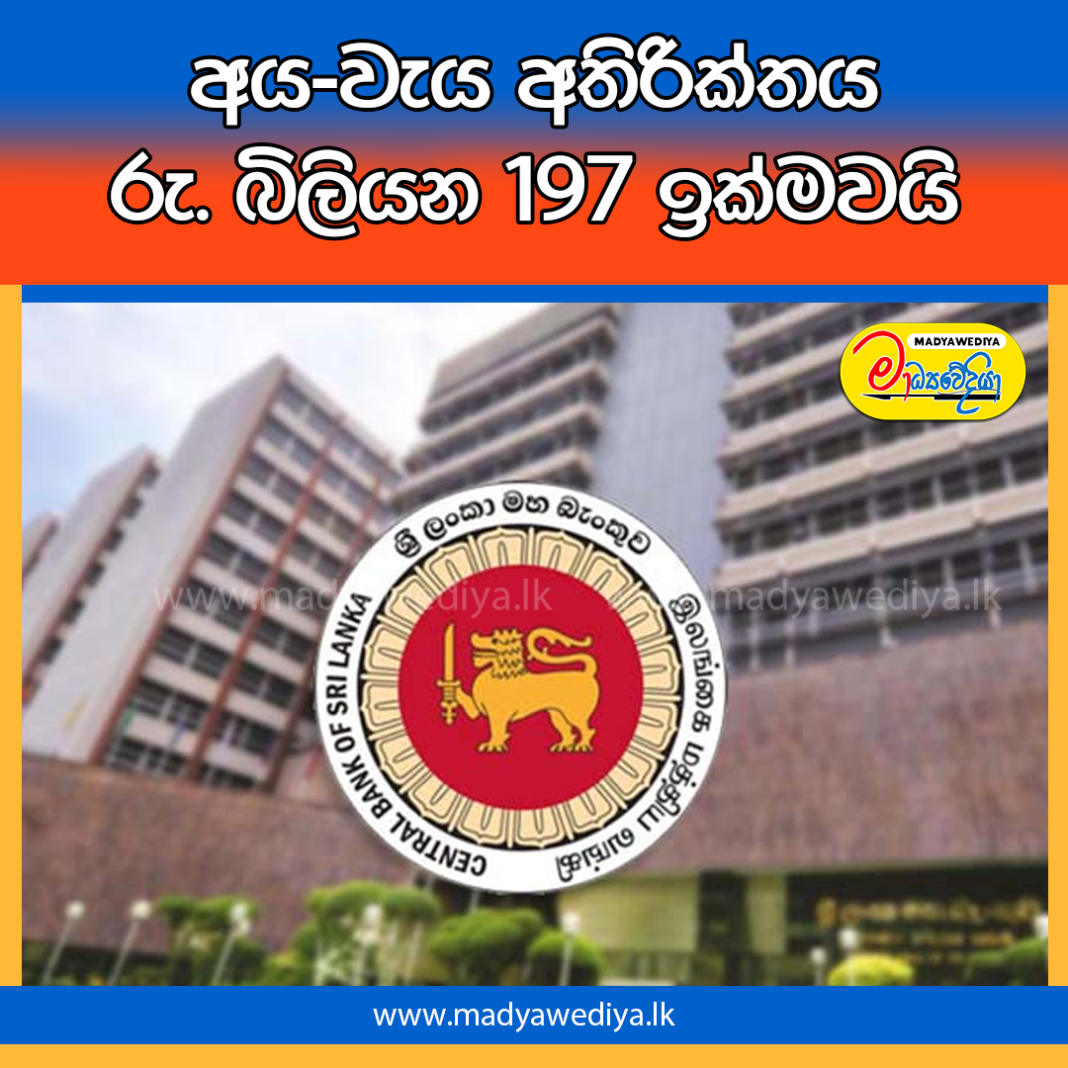 Madyawediya Web News Promotion PSD 2026