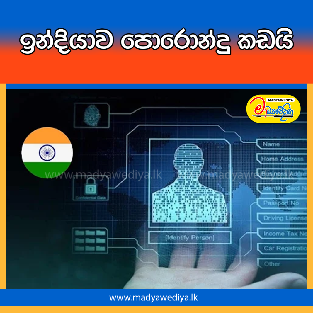 Madyawediya Web News Promotion PSD 2026