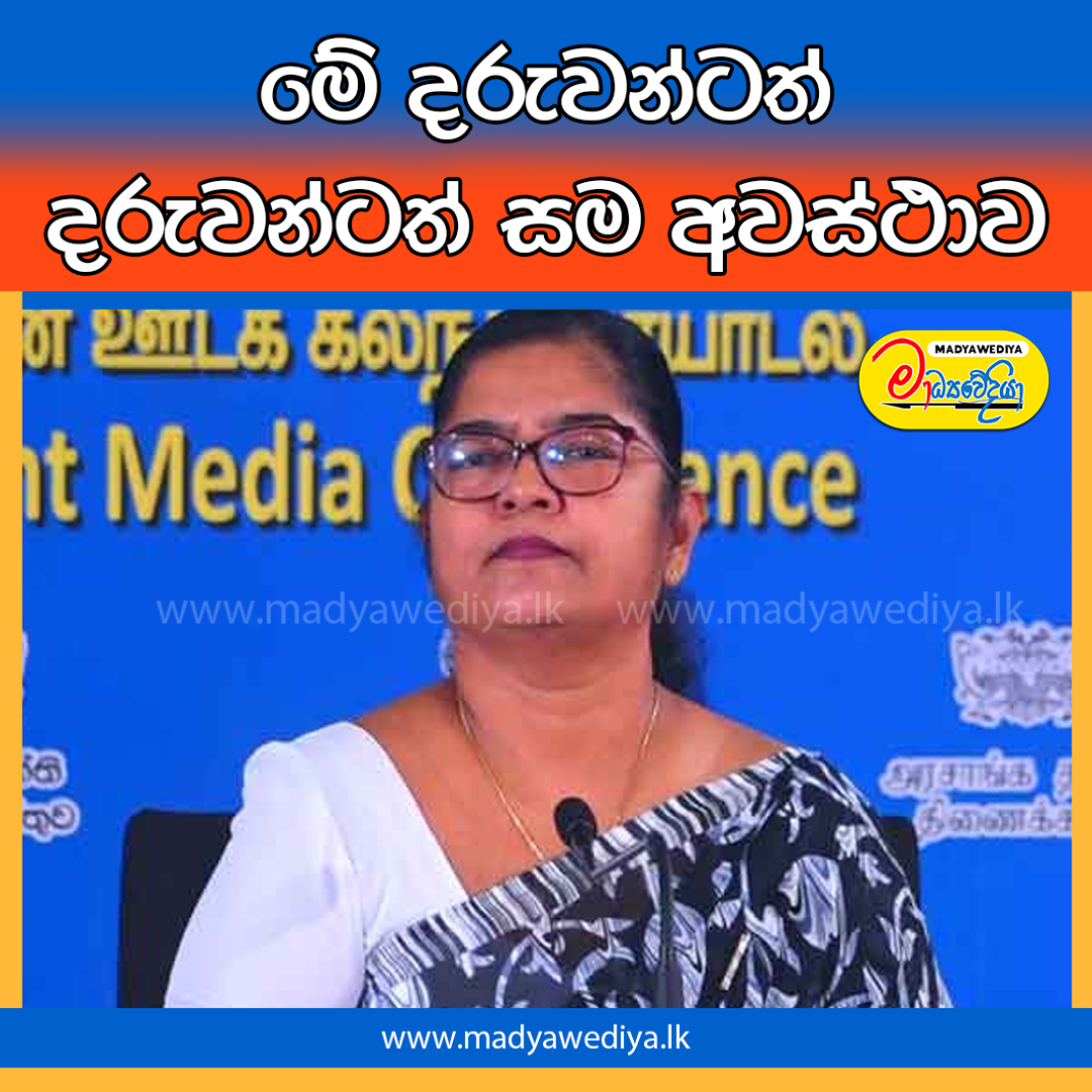 Madyawediya Web News Promotion PSD 2026
