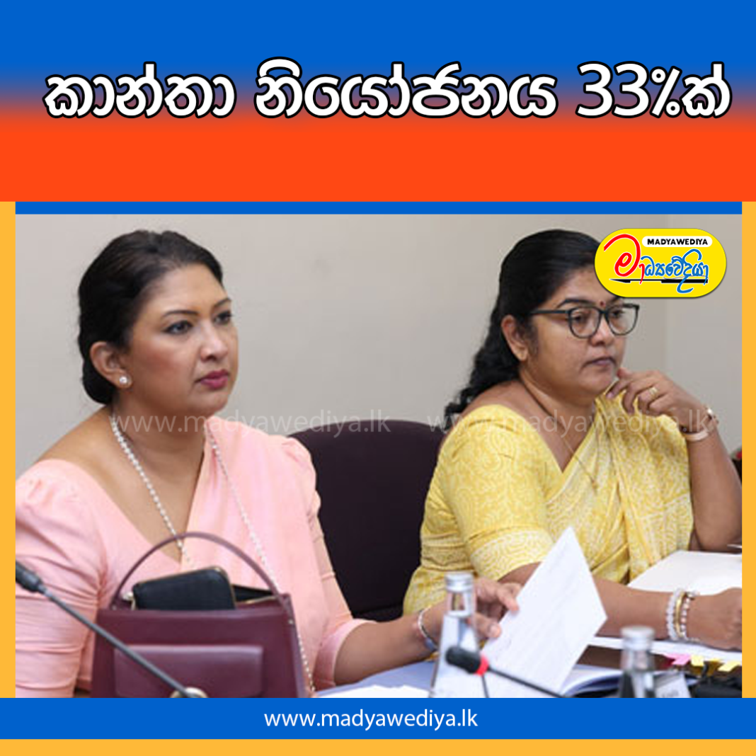 Madyawediya Web News Promotion PSD 2026