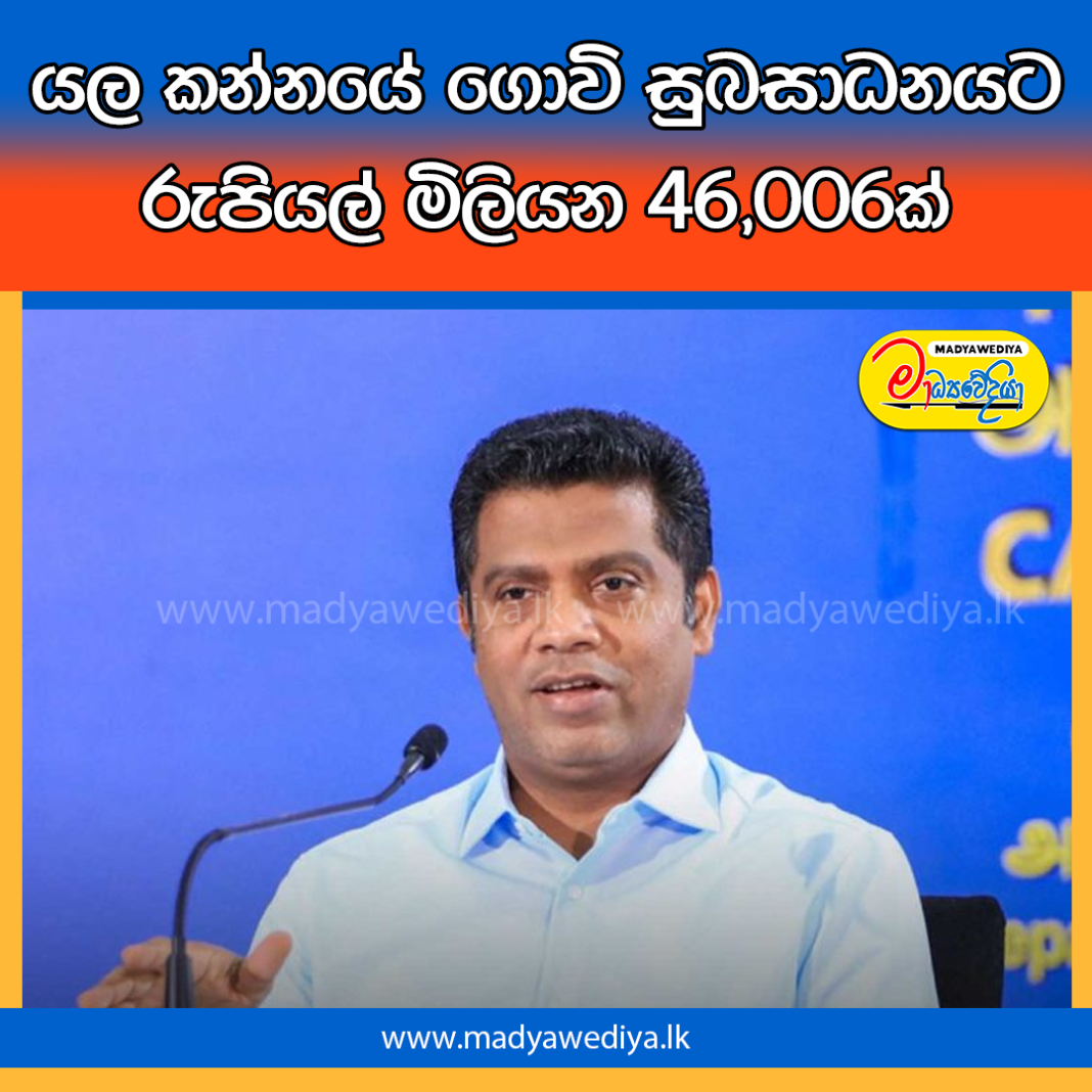 Madyawediya Web News Promotion PSD 2026