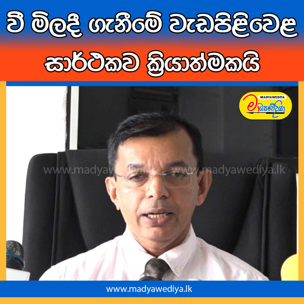 Madyawediya Web News Promotion PSD 2026