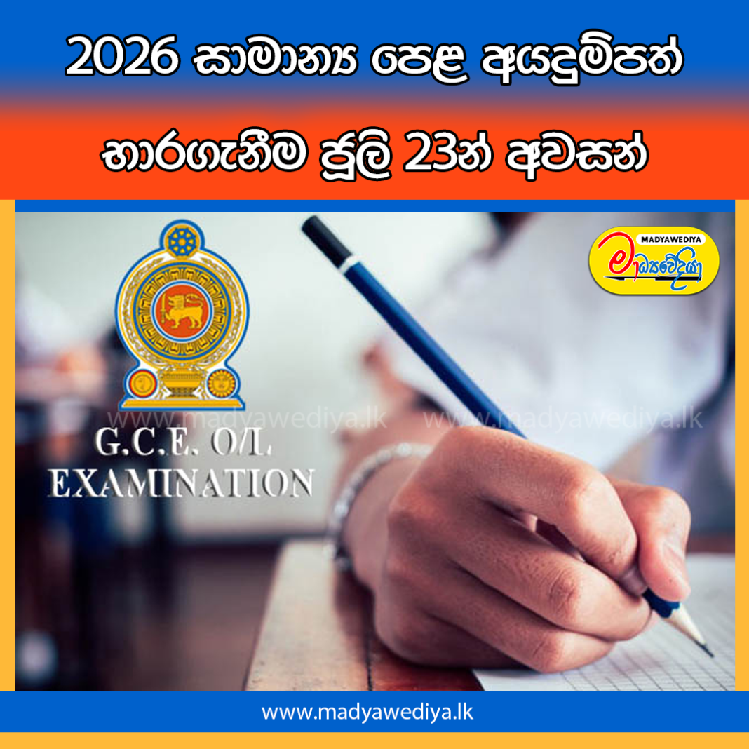 Madyawediya Web News Promotion PSD 2026