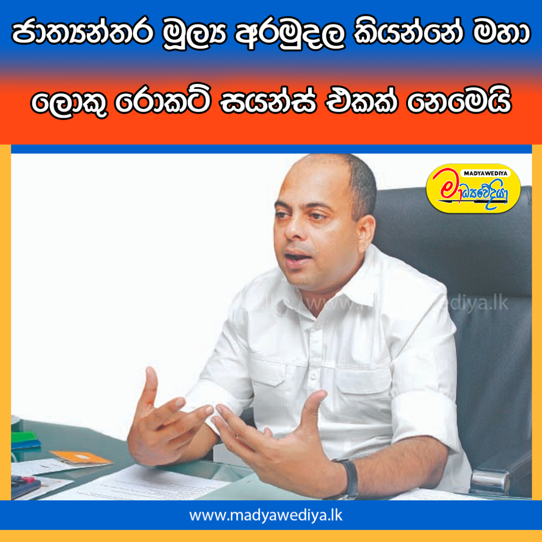 Madyawediya Web News Promotion PSD 2026