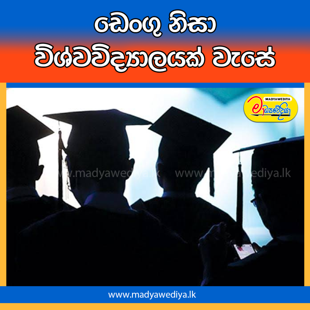 Madyawediya Web News Promotion PSD 2026