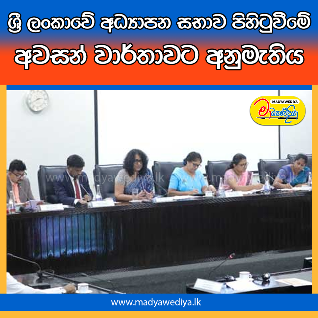 Madyawediya Web News Promotion PSD 2026