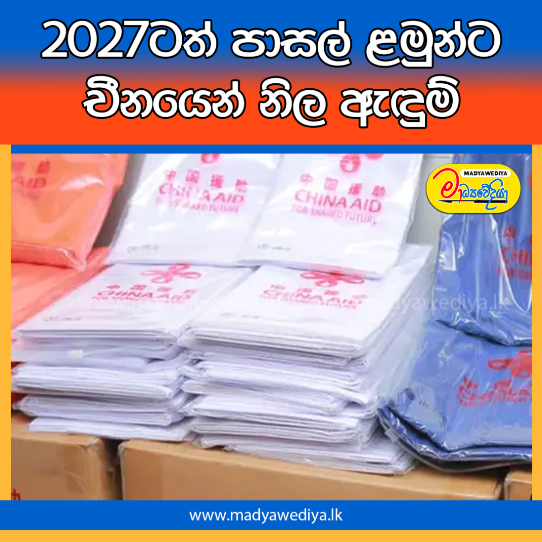 Madyawediya Web News Promotion PSD 2026