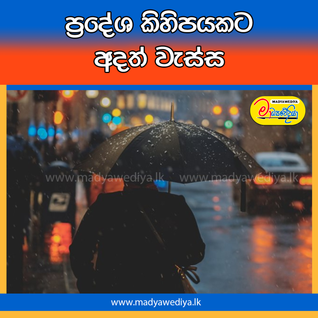 Madyawediya Web News Promotion PSD 2026