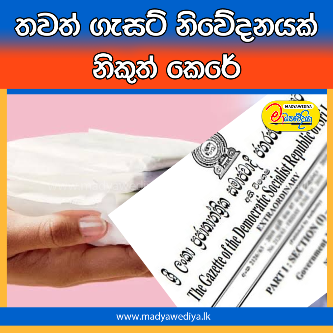 Madyawediya Web News Promotion PSD 2026