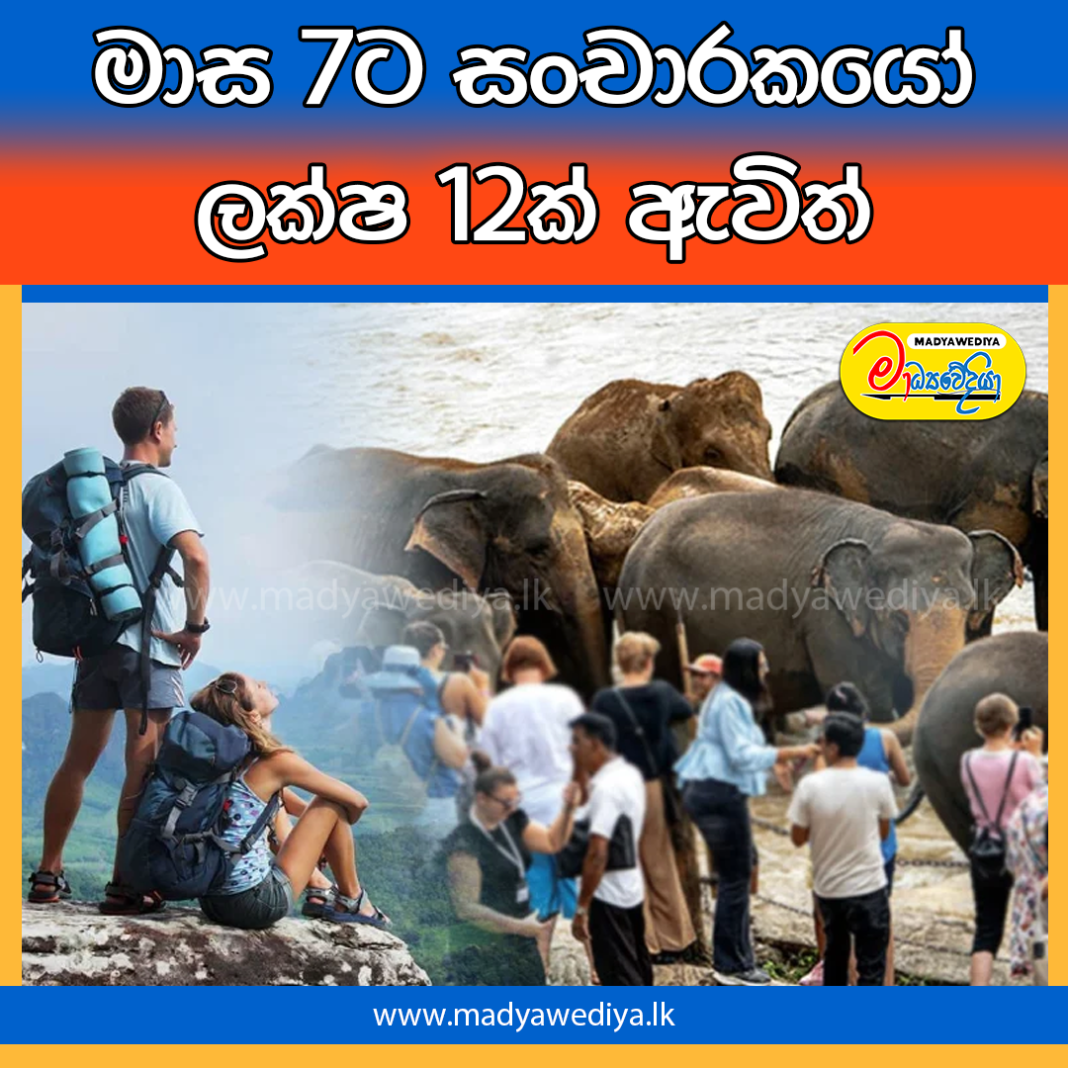 Madyawediya Web News Promotion PSD 2026