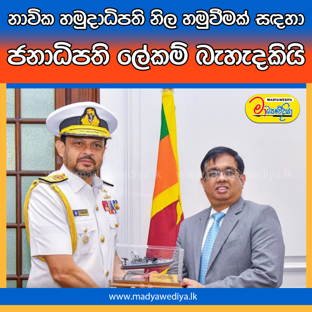 Madyawediya Web News Promotion PSD 2026