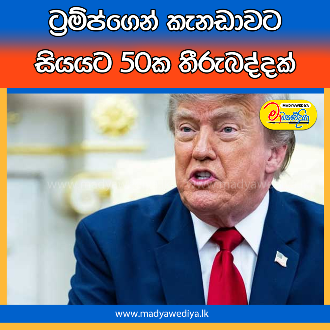 Madyawediya Web News Promotion PSD 2026