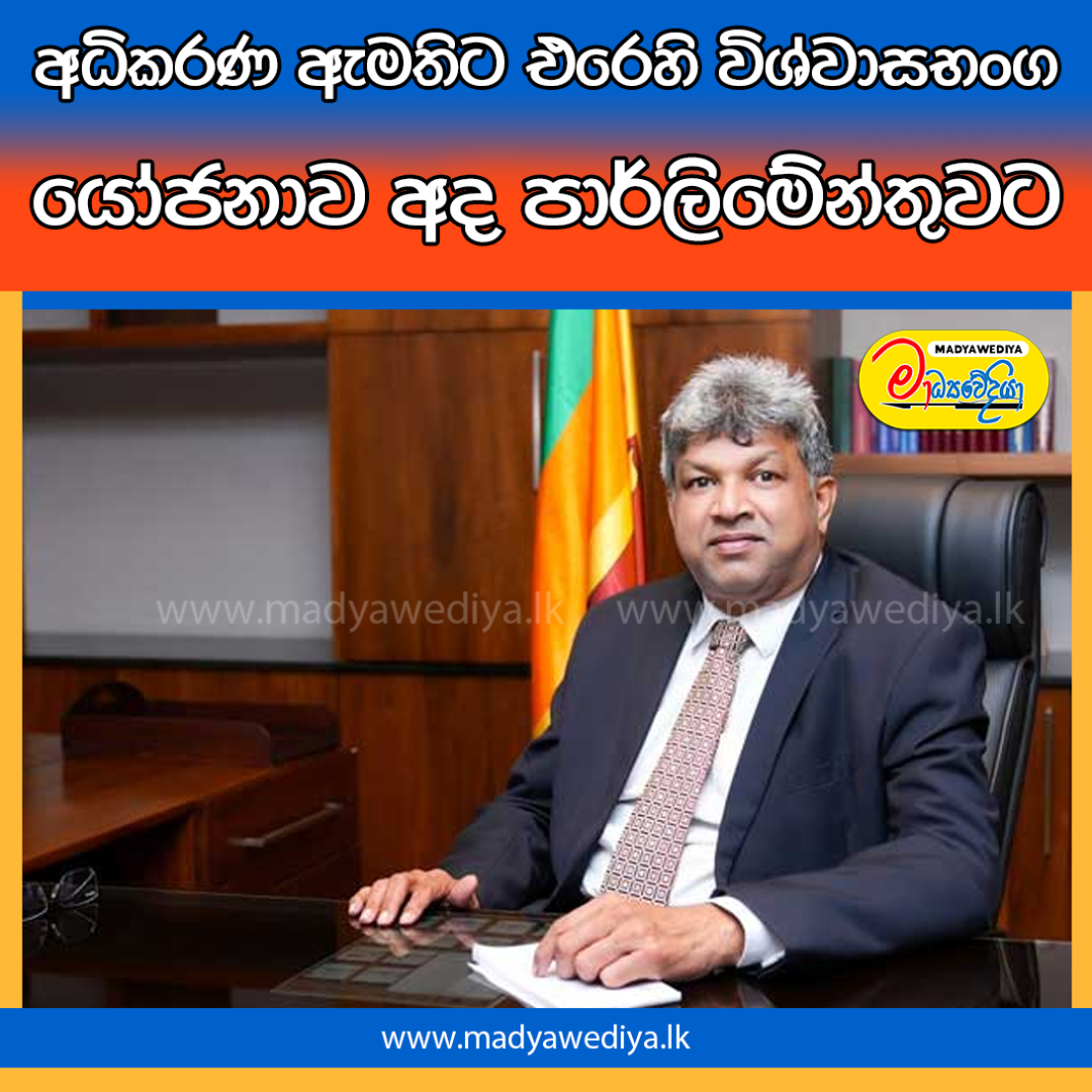 Madyawediya Web News Promotion PSD 2026