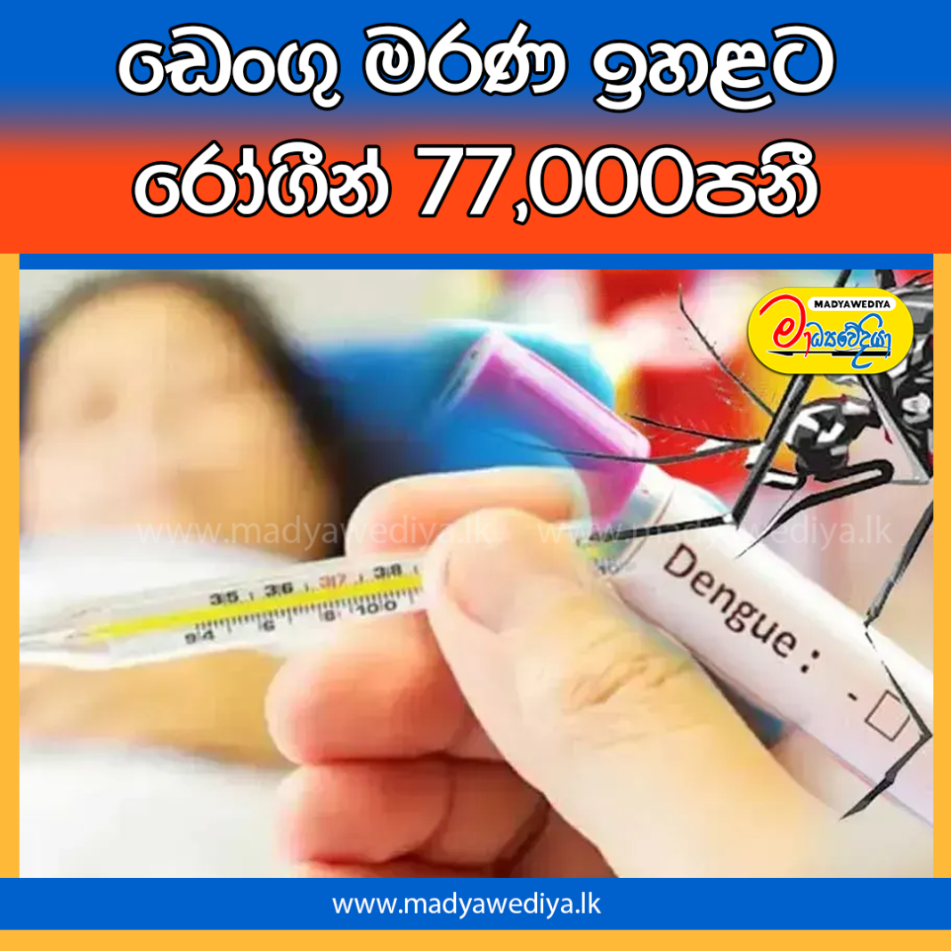 Madyawediya Web News Promotion PSD 2026