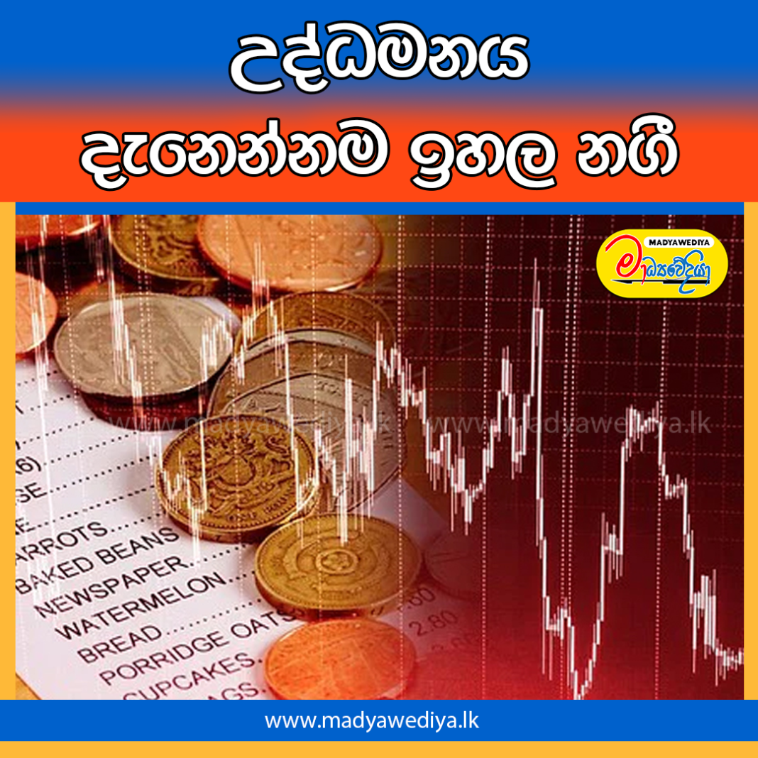 Madyawediya Web News Promotion PSD 2026
