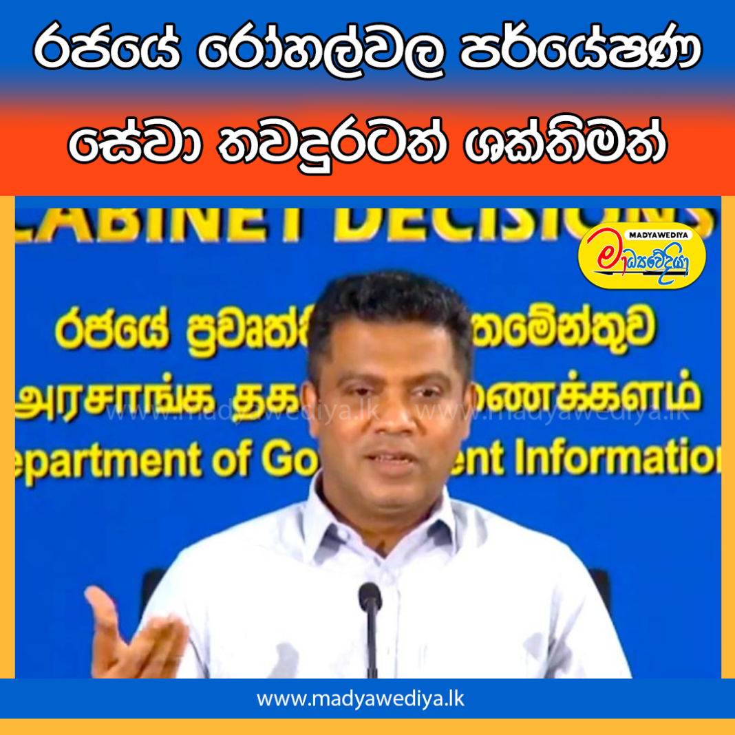 Madyawediya Web News Promotion PSD 2026