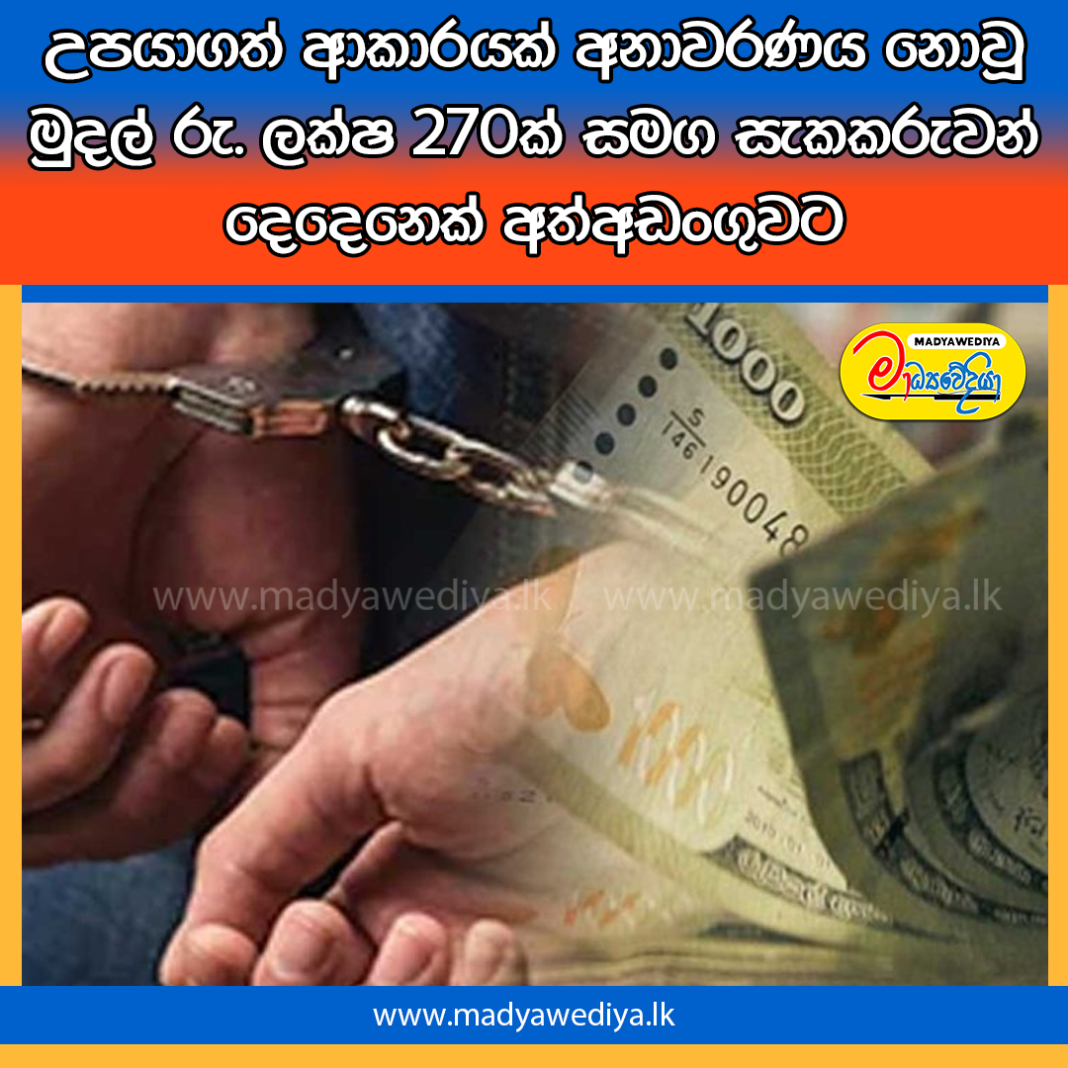 Madyawediya Web News Promotion PSD 2026