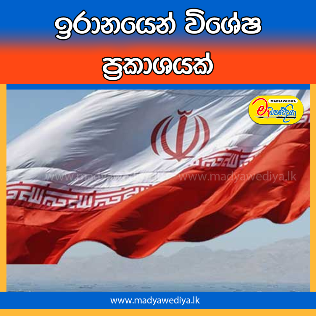 Madyawediya Web News Promotion PSD 2026
