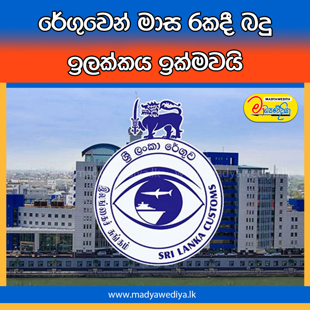 Madyawediya Web News Promotion PSD 2026