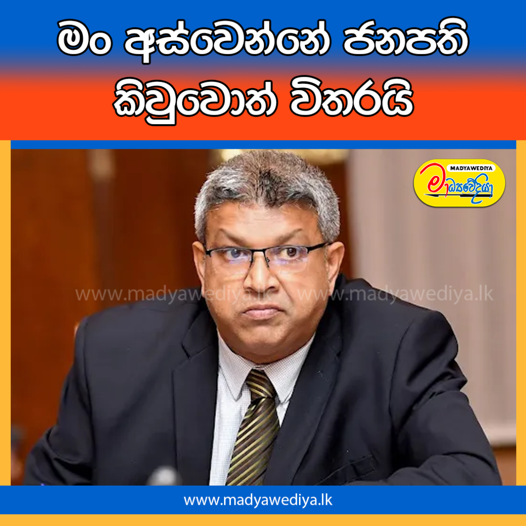 Madyawediya Web News Promotion PSD 2026