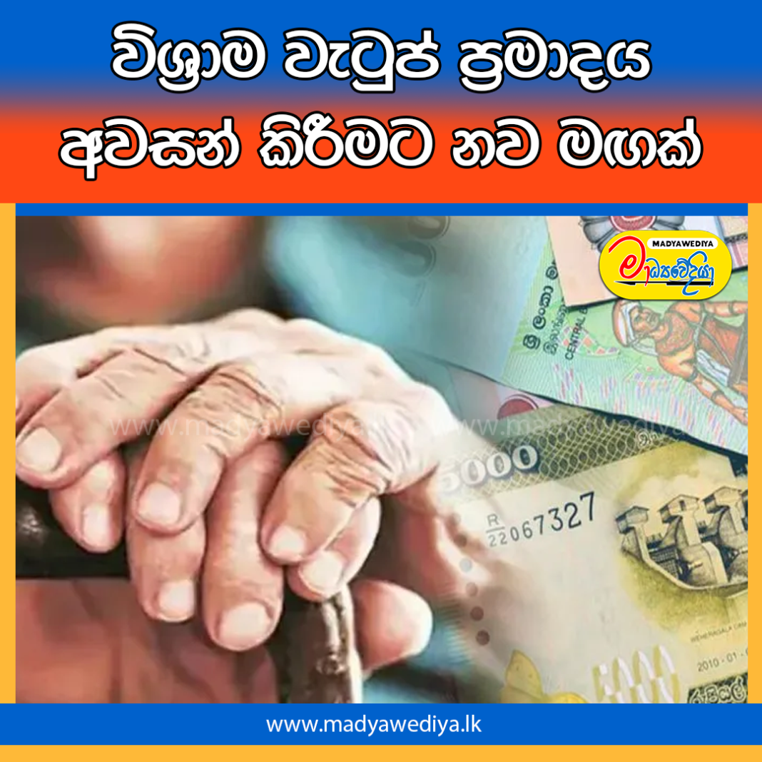 Madyawediya Web News Promotion PSD 2026-Recovered