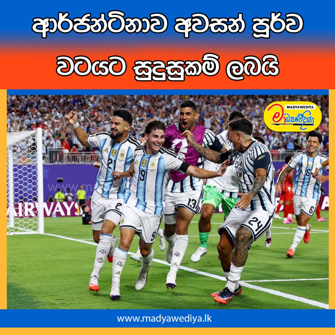 Madyawediya Web News Promotion PSD 2026.png